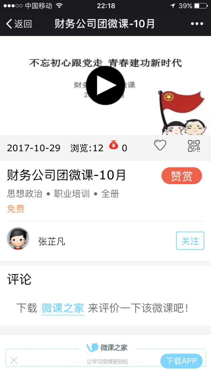 尊龙凯时人生就是搏·app(中国)平台官网